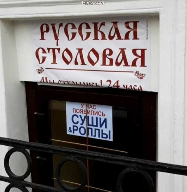 Русский креатив дня. Невероятная ржака!