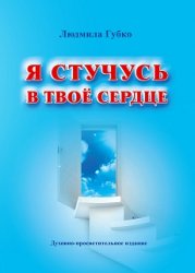 Человечеству дан перихлдный период, что это значит? Читайте в статье и книге