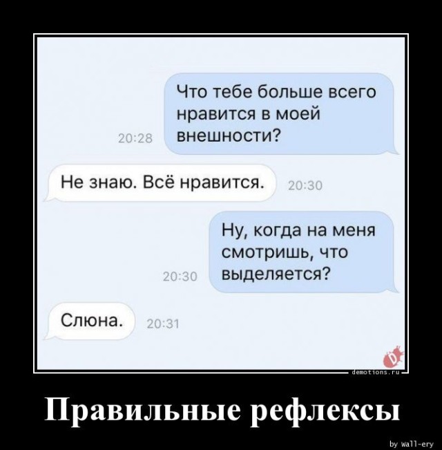 Сборник прикольных демотиваторов: «Как вылетает игра на Андроиде…» 