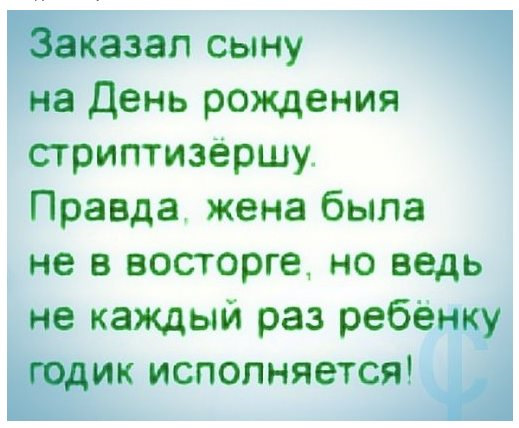 Прибегает радостный мужик домой и кричит жене... картинки