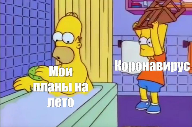 Провожаем короновирусное лето 2020: самые забавные мемы и шутки будет, пандемии, коронавируса, после, Сегодня, 2020го, 2019го, Спасатели, планы, замечательным, просто, 2020гоЯ, летом, инстаграме, девушек, отменяетсяКартинки, понимаешь, каким, предвкушаешь, Когда