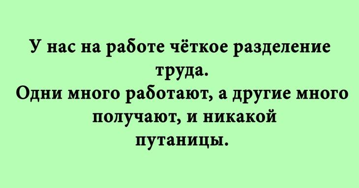 Подборка новых шуток и анекдотов в картинках 