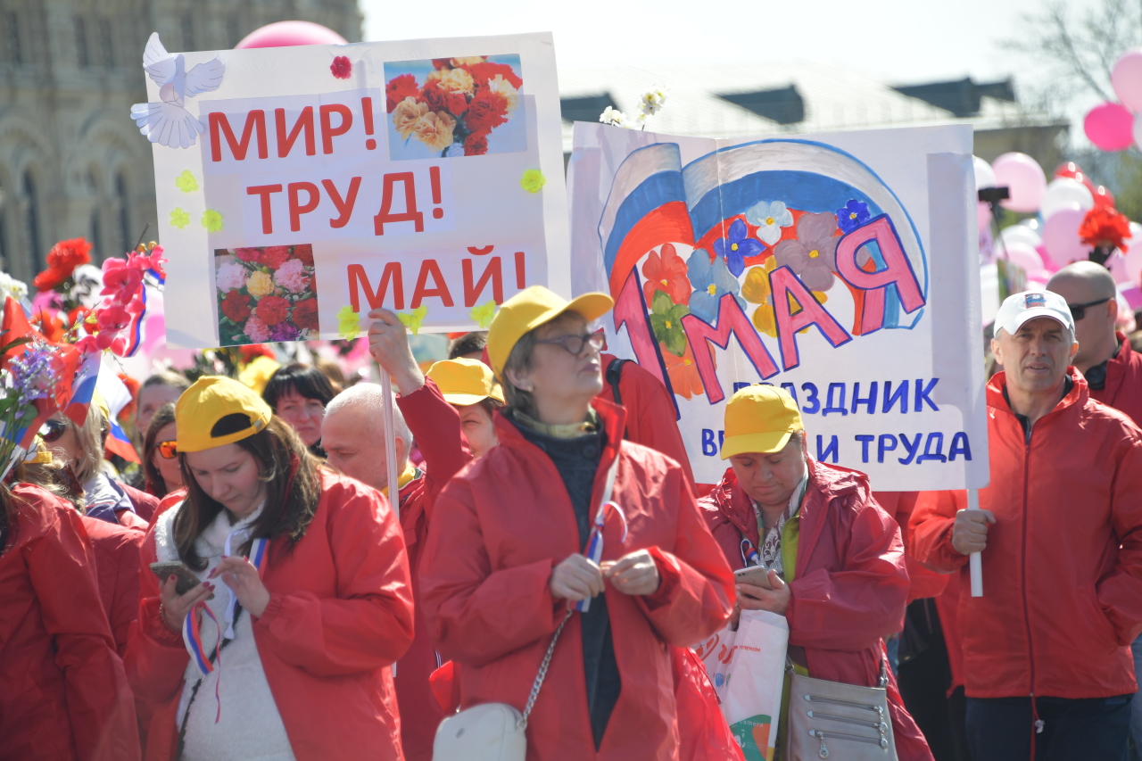 Праздник маи. Первое мая праздник. День труда в России. С праздником Первомая. Первомай демонстрация.