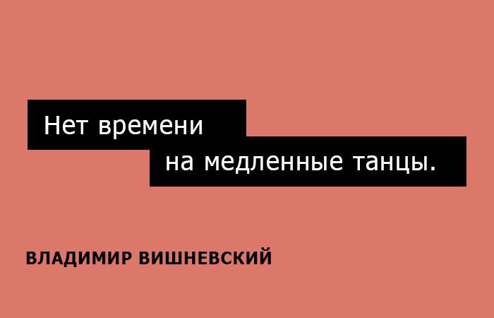 15 искромётных одностиший Владимира Вишневского на каждый день Владимир Вишневский, Одностишья