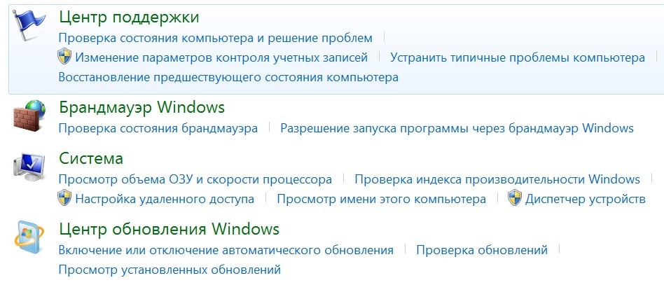 Windows 10 - Центр поддержки