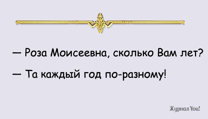 Одесские шуточки о насущном Одесские шуточки о насущном