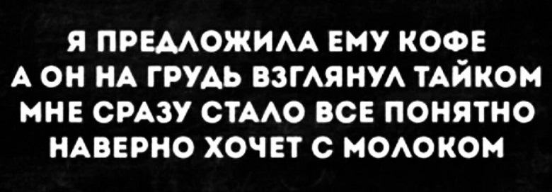 Сказала мужу, что когда он выйдет из душа, мы поговорим о том, что я нашла у него в телефоне! Четвёртый день моется...  Погнали