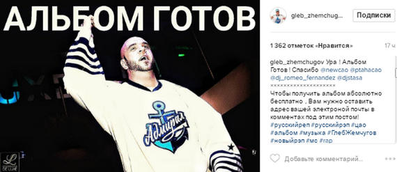 Скрин поста из Инстаграм