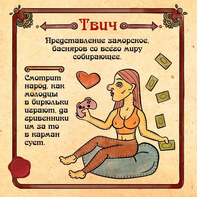 Интернет по-древнерусски Интернет по-древнерусски