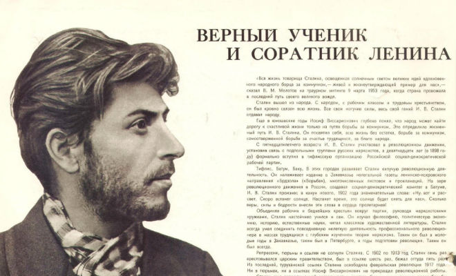 Что о смерти Сталина писали в 1953-м Что о смерти Сталина писали в 1953-м