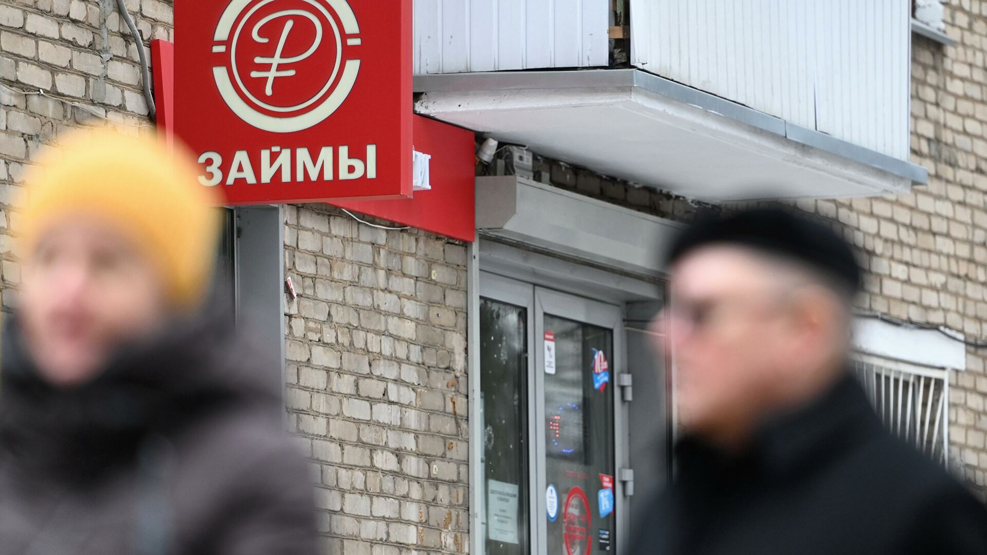 Как запретить микрозаймы. Добровольный запрет на выдачу кредитов. Микрозаймы РИА новости. Номера мошенников. Микрокредиты фото.