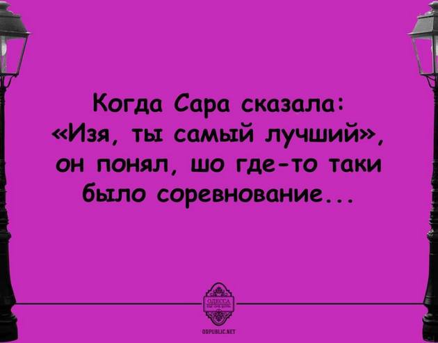 - Папа, у меня проблемы с нашей новой учительницей.... весёлые