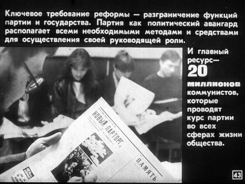 Как это было:  пропаганда необходимости ПЕРЕСТРОЙКИ диафильмы,перестройка,СССР