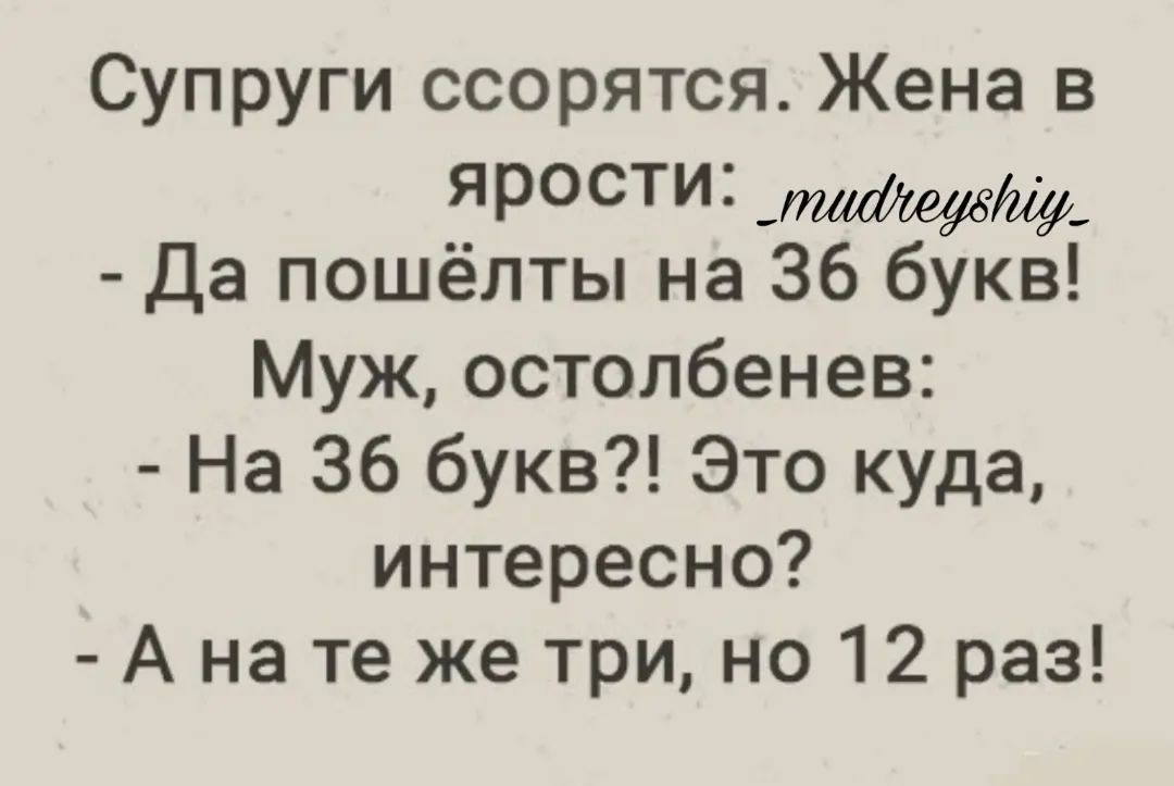 Сказала мужу, что когда он выйдет из душа, мы поговорим о том, что я нашла у него в телефоне! Четвёртый день моется...  Погнали