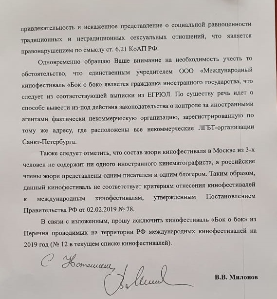 Гомопропаганда с обратным эффектом россия