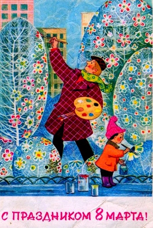 8 марта в советских открытках 
