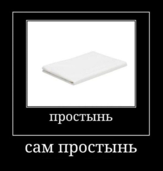 Демотиваторы на любой вкус: «А кому-то для полного счастья…» 