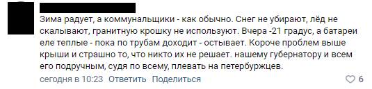 Петербуржцы иронично призвали спасти городских чиновников от рекордных снегопадов