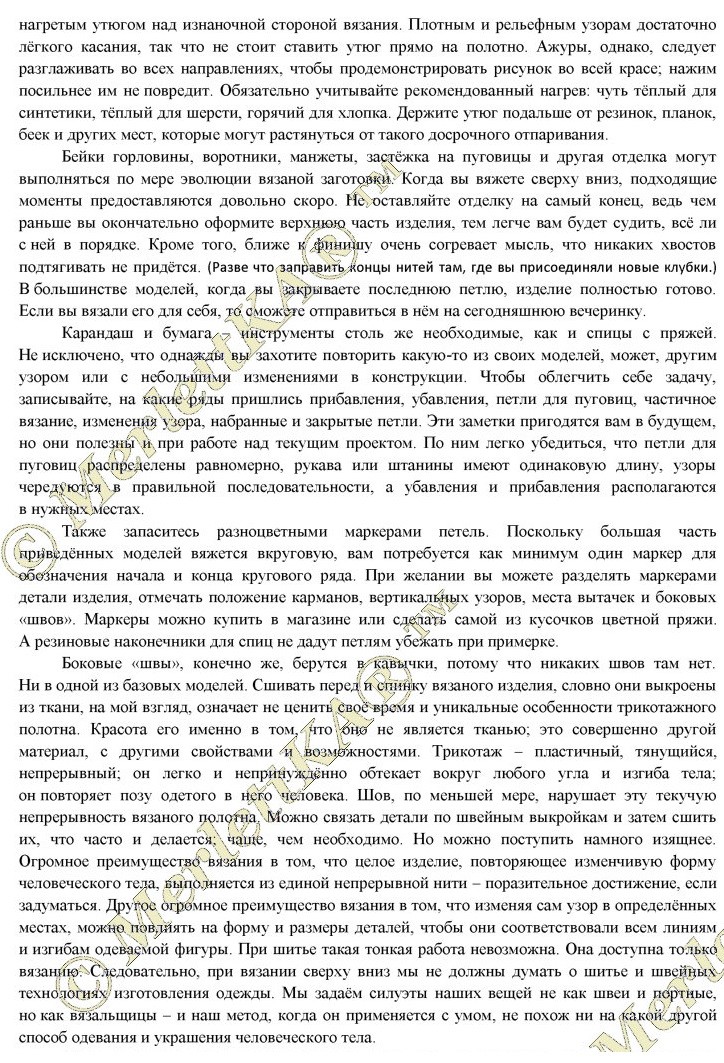 Как рассчитать выкройку вязаного изделия за четыре шага Как рассчитать выкройку вязаного изделия за четыре шага советы