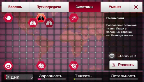 Что это за игра, почему про неё столько мемов и при чём тут Гренландия plague inc,strategy,Игры,история,китай,Стратегии,Эпидемия