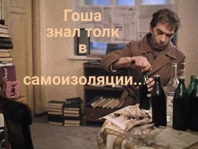 Приколы и мемы про карантин и коронавирус Приколы и мемы про карантин и коронавирус смешные картинки,фото-приколы,юмор