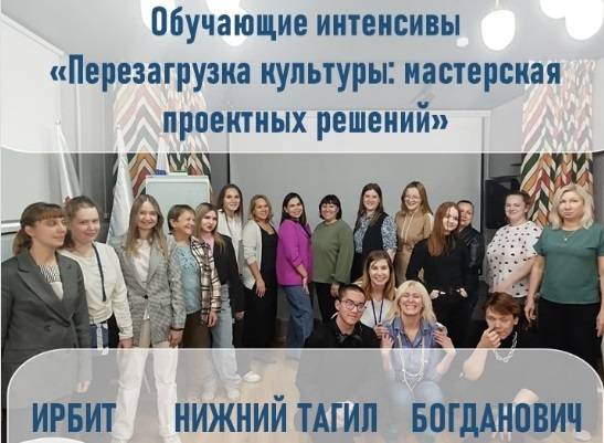 Уральских волонтеров культуры пригласили на образовательные интенсивы
