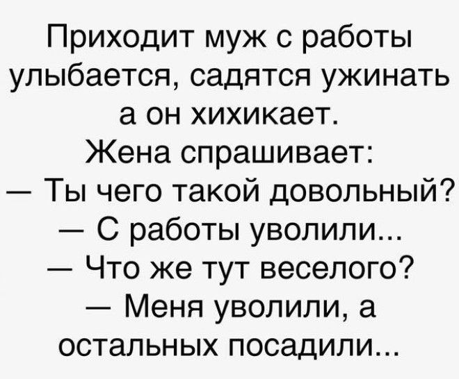 25 классных анекдотов и шуток Заряд позитива для вас