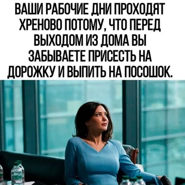 Юмор для тех, кто уже повзрослел и понял, что выходные — это миф