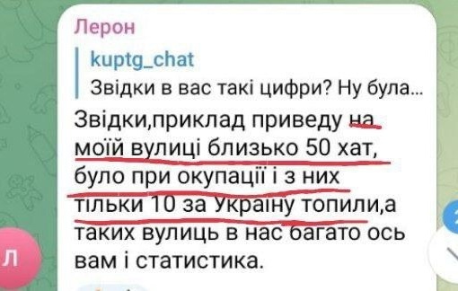 Почти все жители Купянска и его окрестностей – за Россию