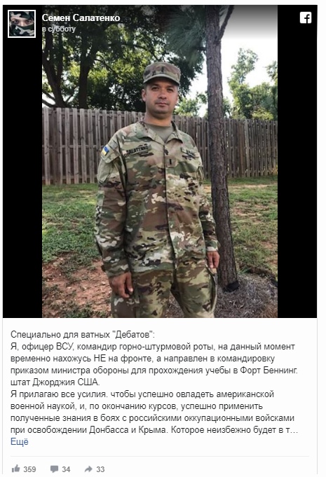 Последние новости Новороссии: Боевые Сводки ООС от Ополчения ДНР и ЛНР — 8 августа 2019 украина