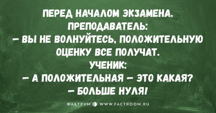 15 очень смешных анекдотов про самых находчивых школьников