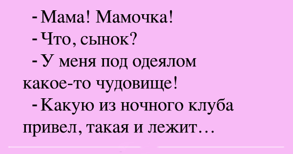 7 нереально крутых анекдотов специально для вас 7 нереально крутых анекдотов специально для вас