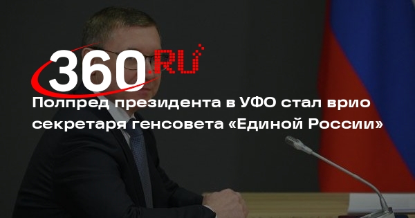 Медведев назначил полпреда президента Якушева врио секретаря генсовета ЕР