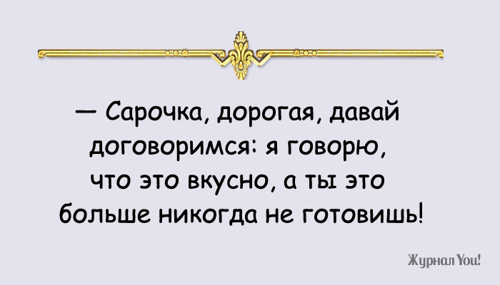 Одесские шуточки о насущном Одесские шуточки о насущном