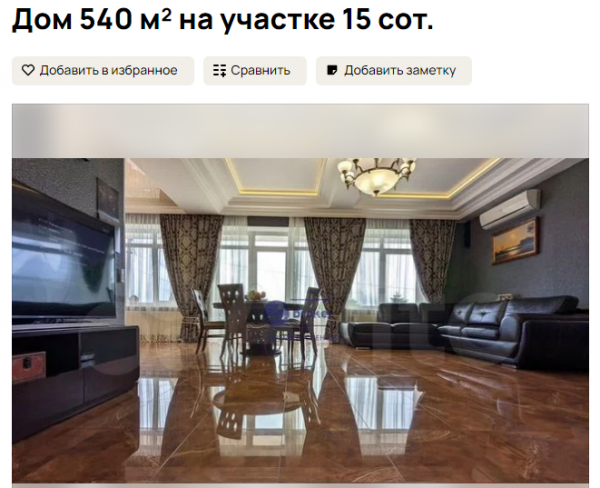 Дом на Фиоленте за 150 000 руб. в месяц. Источник: avito.ru