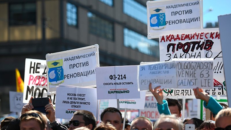 Согласованный митинг по вопросу реновации проходит в Москве