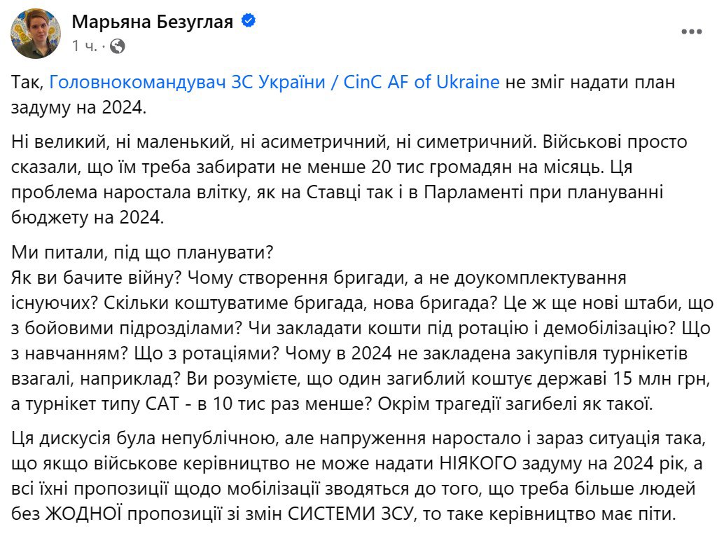 Зеленский и Залужный сцепились в подковерной грызне г,Донецк [1077633],город Донецк г,о,[95247363],Ростовская обл,[1078351],украина