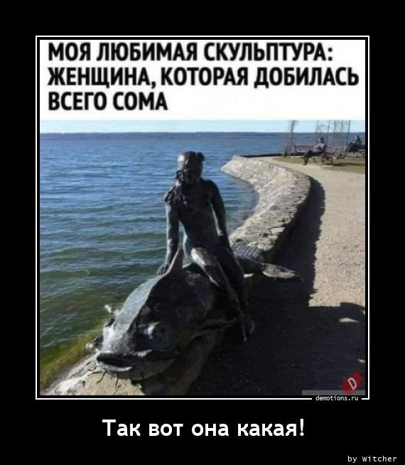 Демотиваторы для всех: «Такое вот лето»  