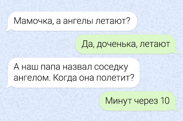 16 смешных смс-переписок и родительское собрание 16 смешных смс-переписок и родительское собрание