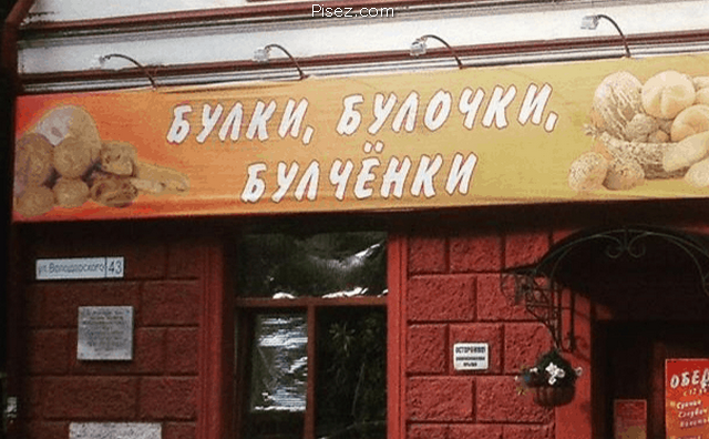 Русский креатив дня. Невероятная ржака!