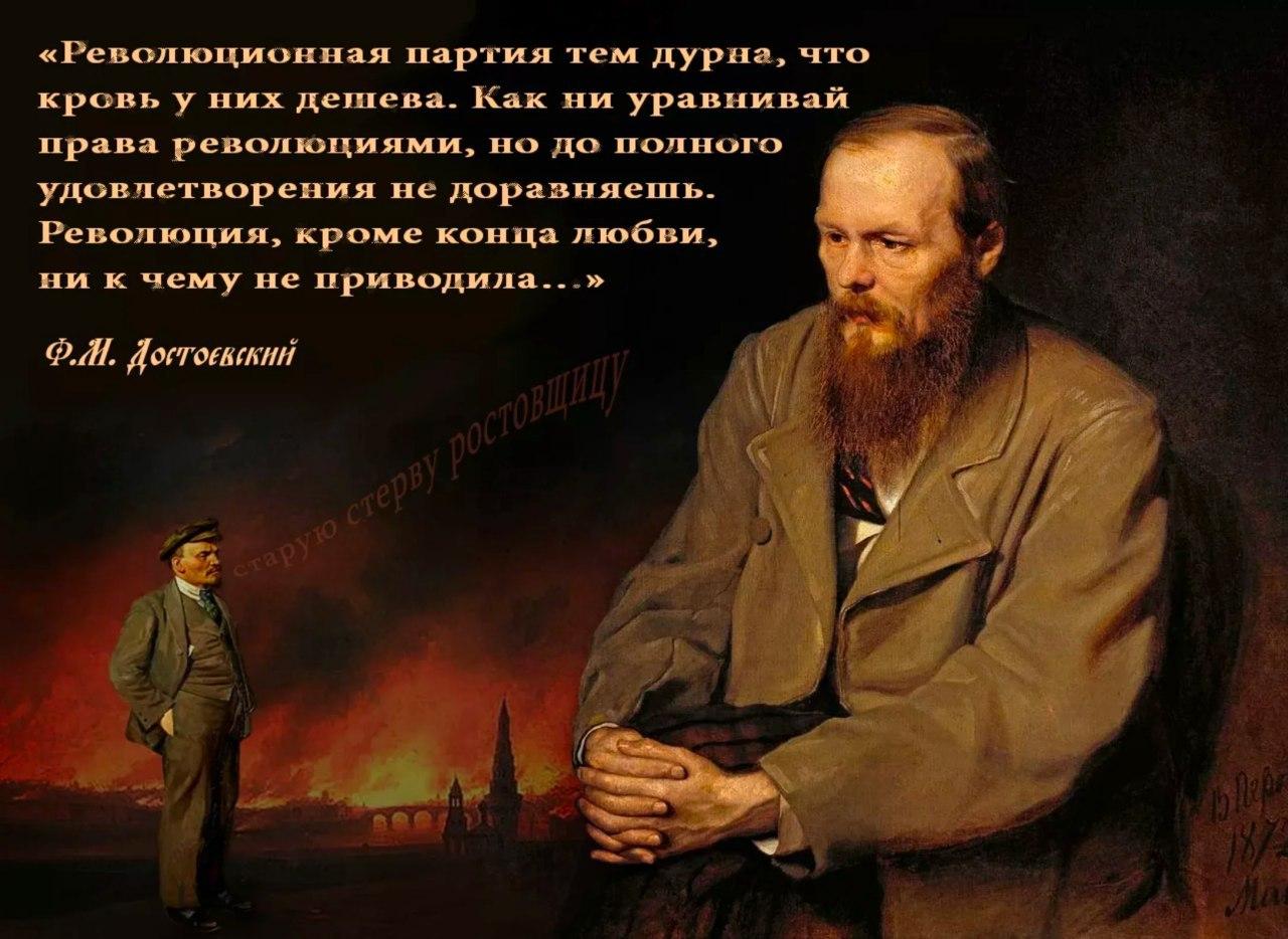 Достоевский о социализме 