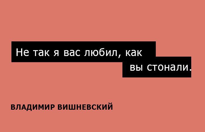 15 искромётных одностиший Владимира Вишневского на каждый день Владимир Вишневский, Одностишья