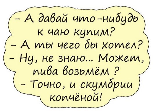 Прибегает радостный мужик домой и кричит жене... Прибегает радостный мужик домой и кричит жене... картинки