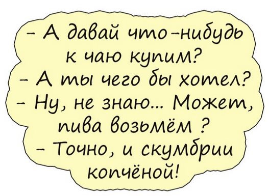 Прибегает радостный мужик домой и кричит жене... картинки