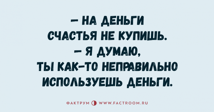 Подборка анекдотов, чтением которой надо заняться прямо сейчас 