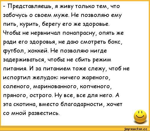 Одна подpyга жалyется дpyгой:- Пpедставляешь, я yзнала, что мой мyж мне изменяет!... весёлые