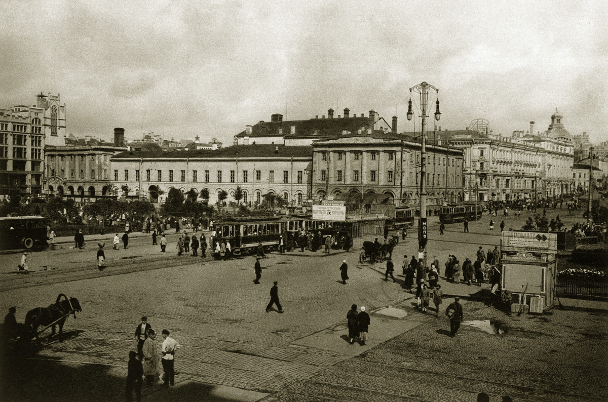 Москва в 1920 годы