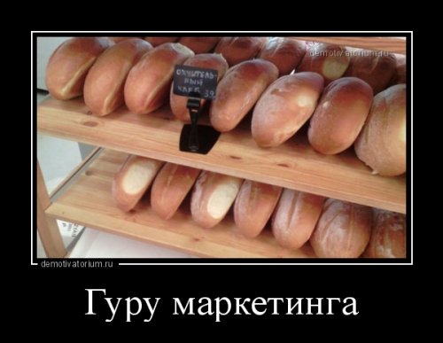 Свежая порция демотиваторов (12 шт)