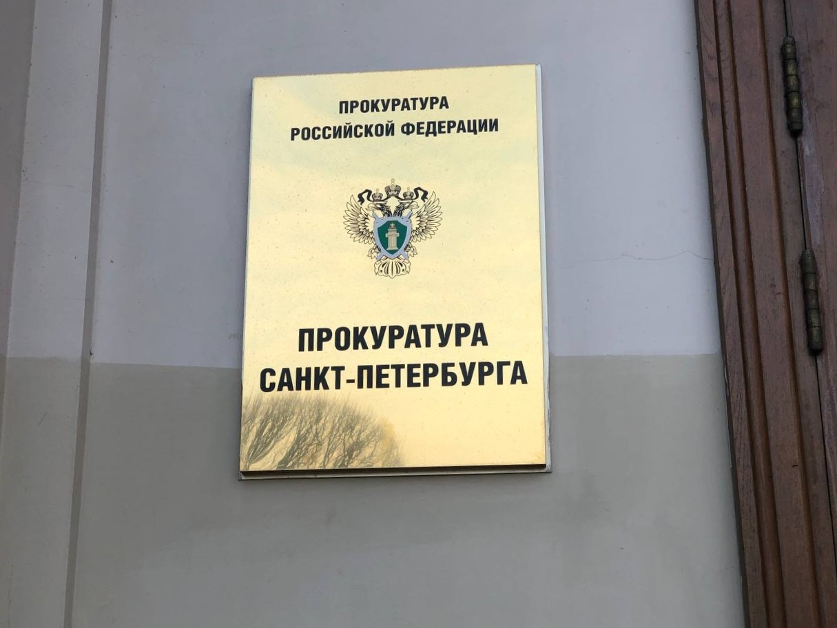 В Петербурге прокуратура отменила уголовное дело в отношении полицейских, проводивших обыск у активиста-участника СВО