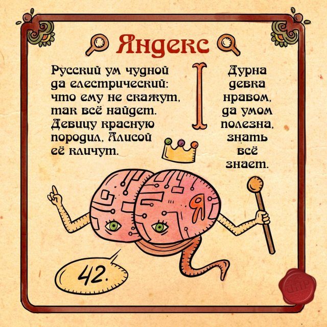 Интернет по-древнерусски Интернет по-древнерусски